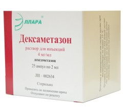 Дексаметазон