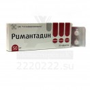 Римантадин, табл. 50 мг №20