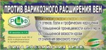 Фиточай, Сила российских трав фильтр-пакет 1.5 г 20 шт Стевия №06 против варикозного расширения вен