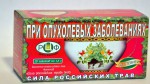 Фиточай, Сила российских трав фильтр-пакет 1.5 г 20 шт Стевия №35 От опухолевых заболеваний