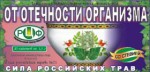 Фиточай, Сила российских трав фильтр-пакет 1.5 г 20 шт Стевия №21 от отечности организма