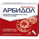 Арбидол Максимум, капс. 200 мг №10
