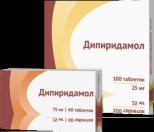 Дипиридамол, табл. п/о пленочной 25 мг №100